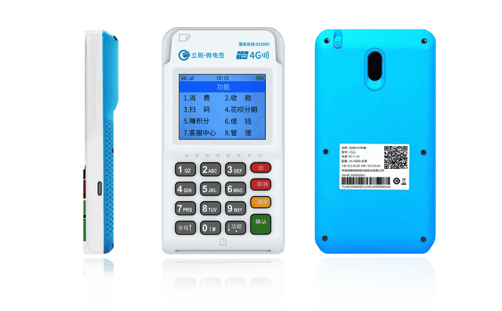 东澳镇立刷电签POS机